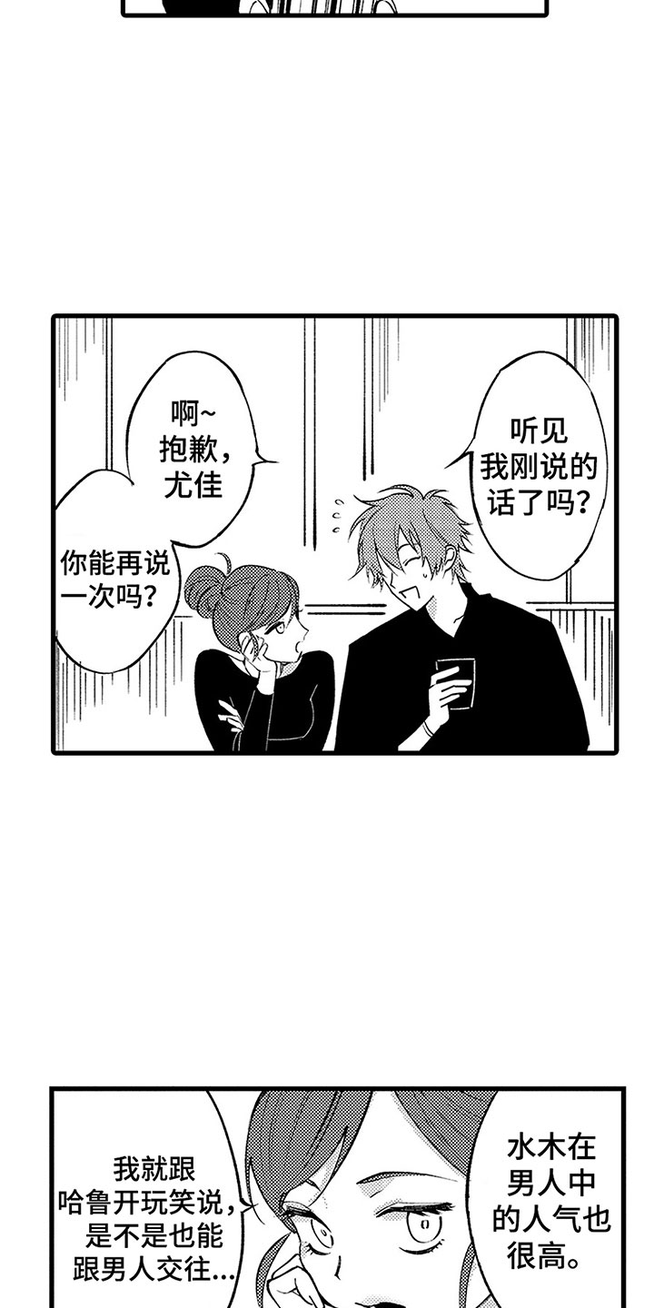 《歌舞伎之旅》第3话 第2页