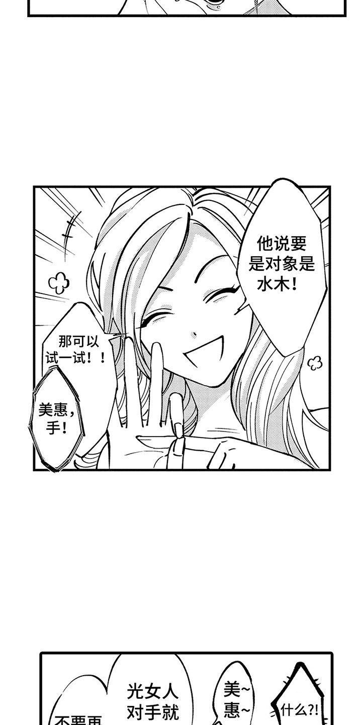 《歌舞伎之旅》第3话 第3页