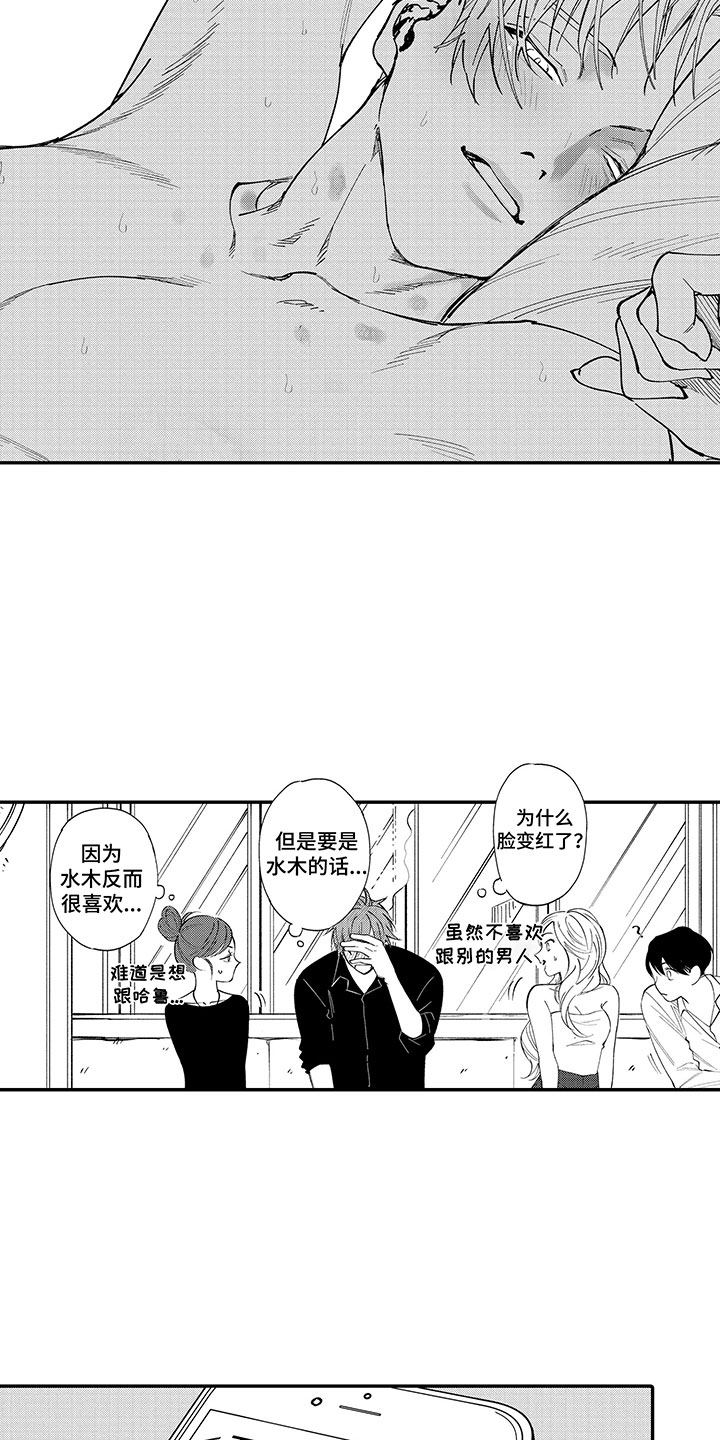 《歌舞伎之旅》第3话 第5页