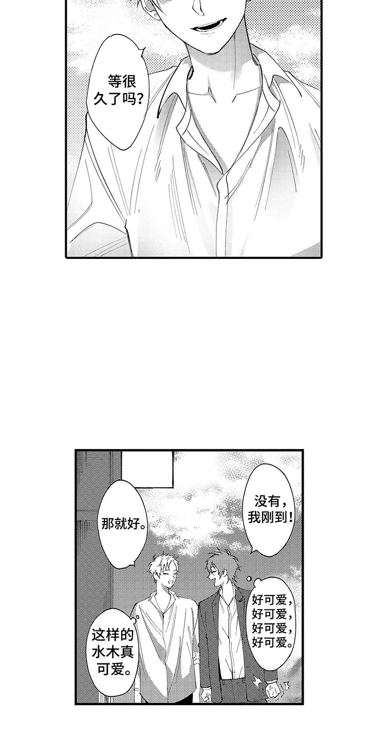 《歌舞伎之旅》第3话 第8页