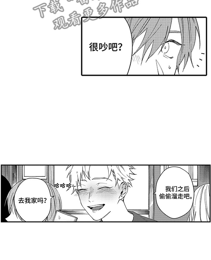 《歌舞伎之旅》第6话 第12页