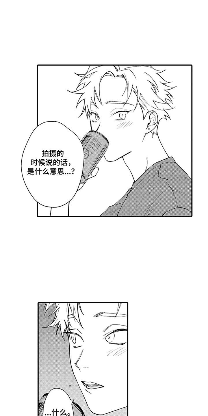 《歌舞伎之旅》第6话 第14页
