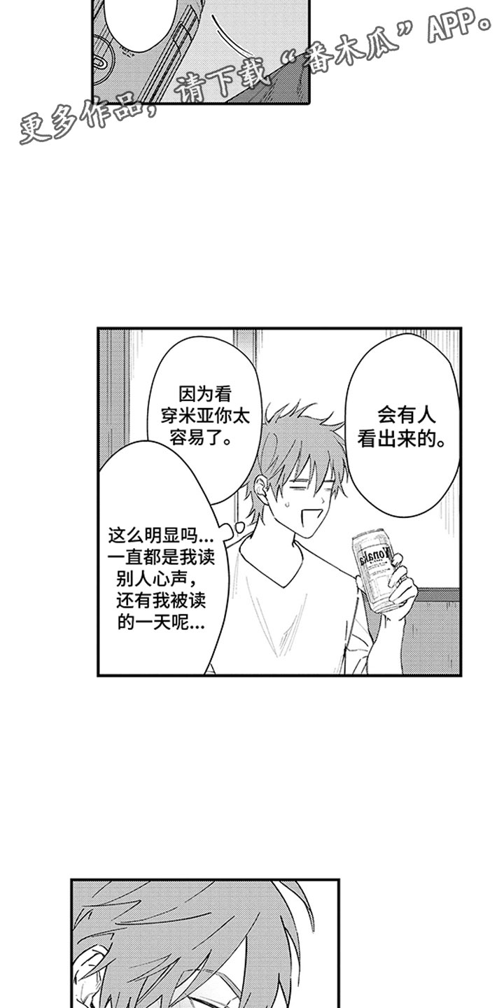 《歌舞伎之旅》第6话 第15页