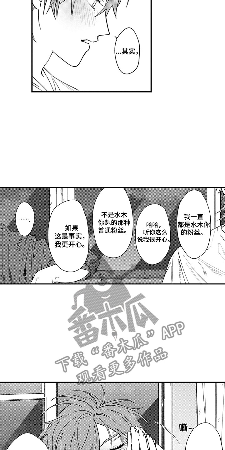 《歌舞伎之旅》第6话 第16页