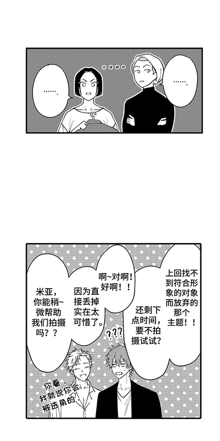《歌舞伎之旅》第6话 第1页