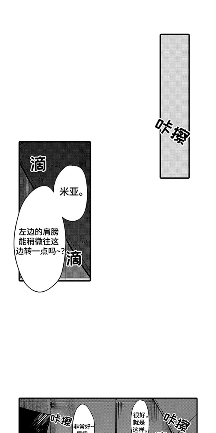 《歌舞伎之旅》第6话 第3页