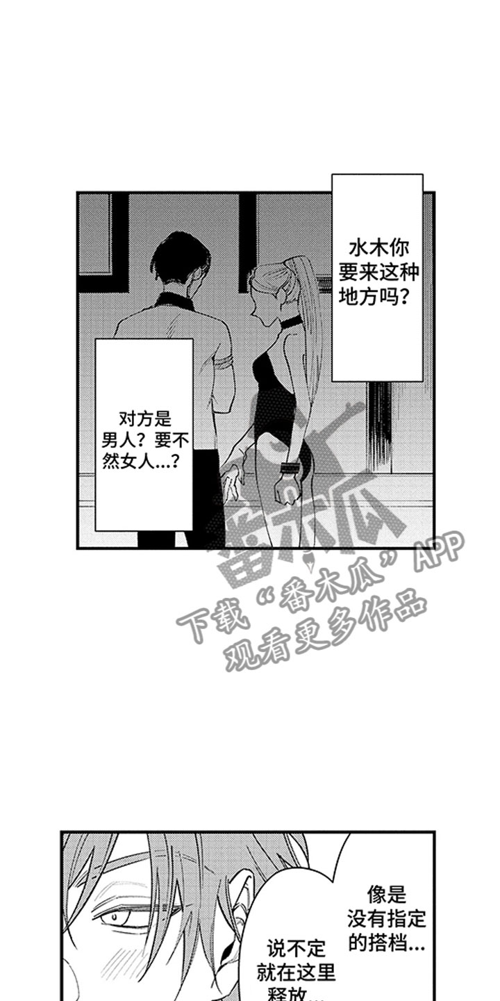 《歌舞伎之旅》第9话 第12页