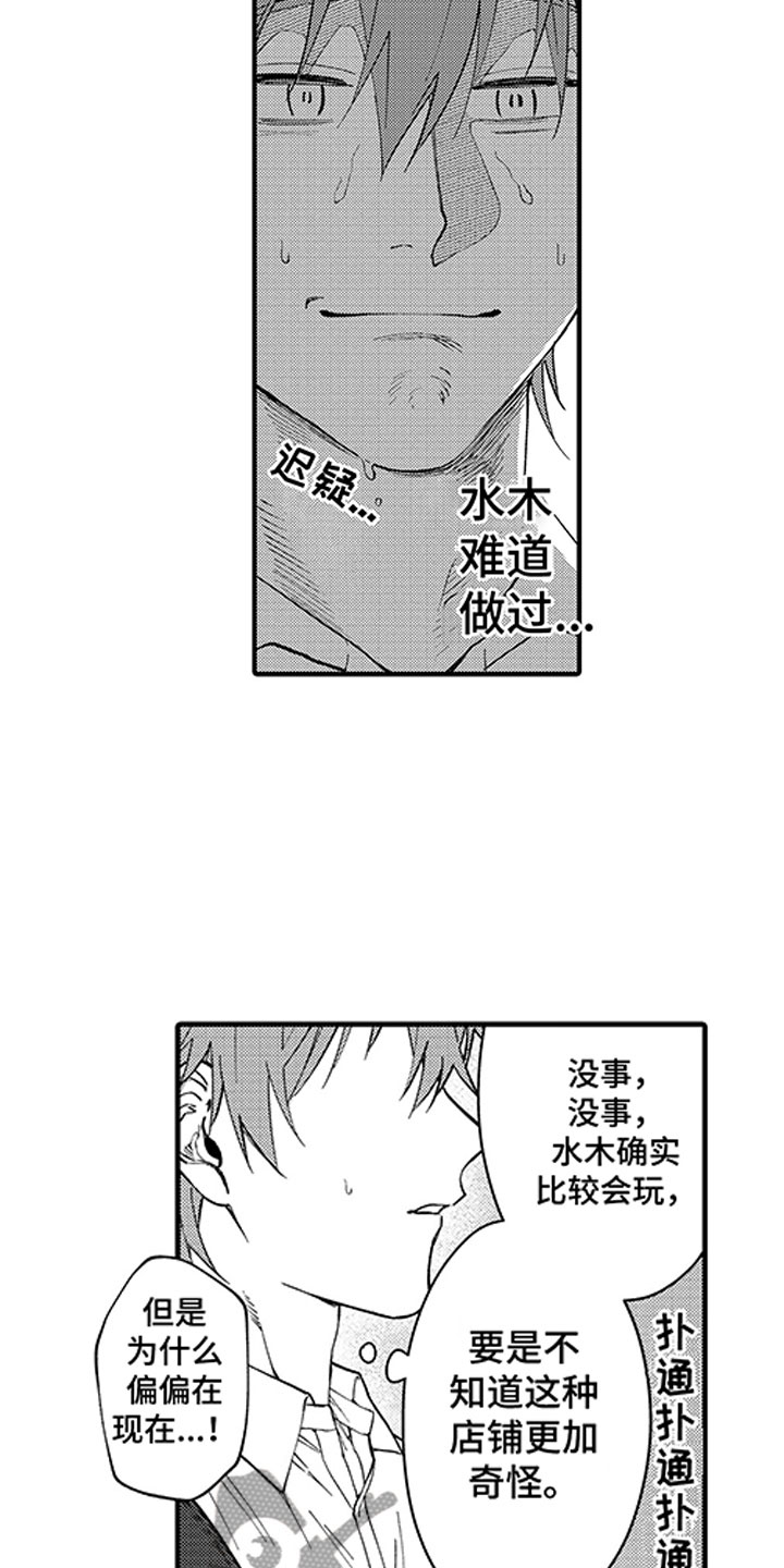《歌舞伎之旅》第9话 第16页