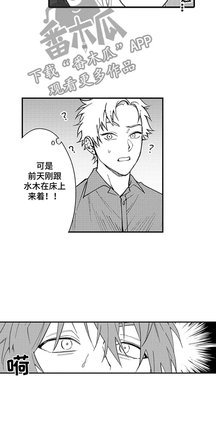 《歌舞伎之旅》第9话 第17页