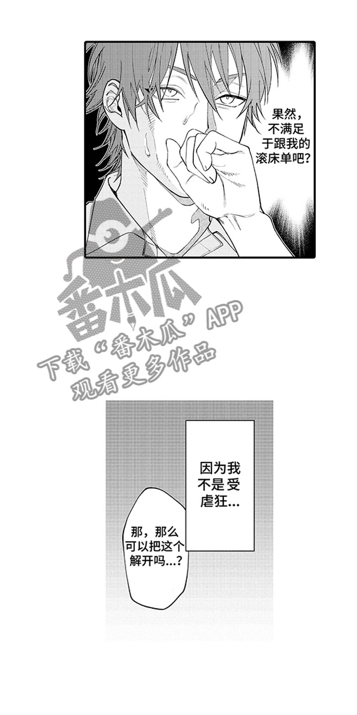 《歌舞伎之旅》第9话 第18页