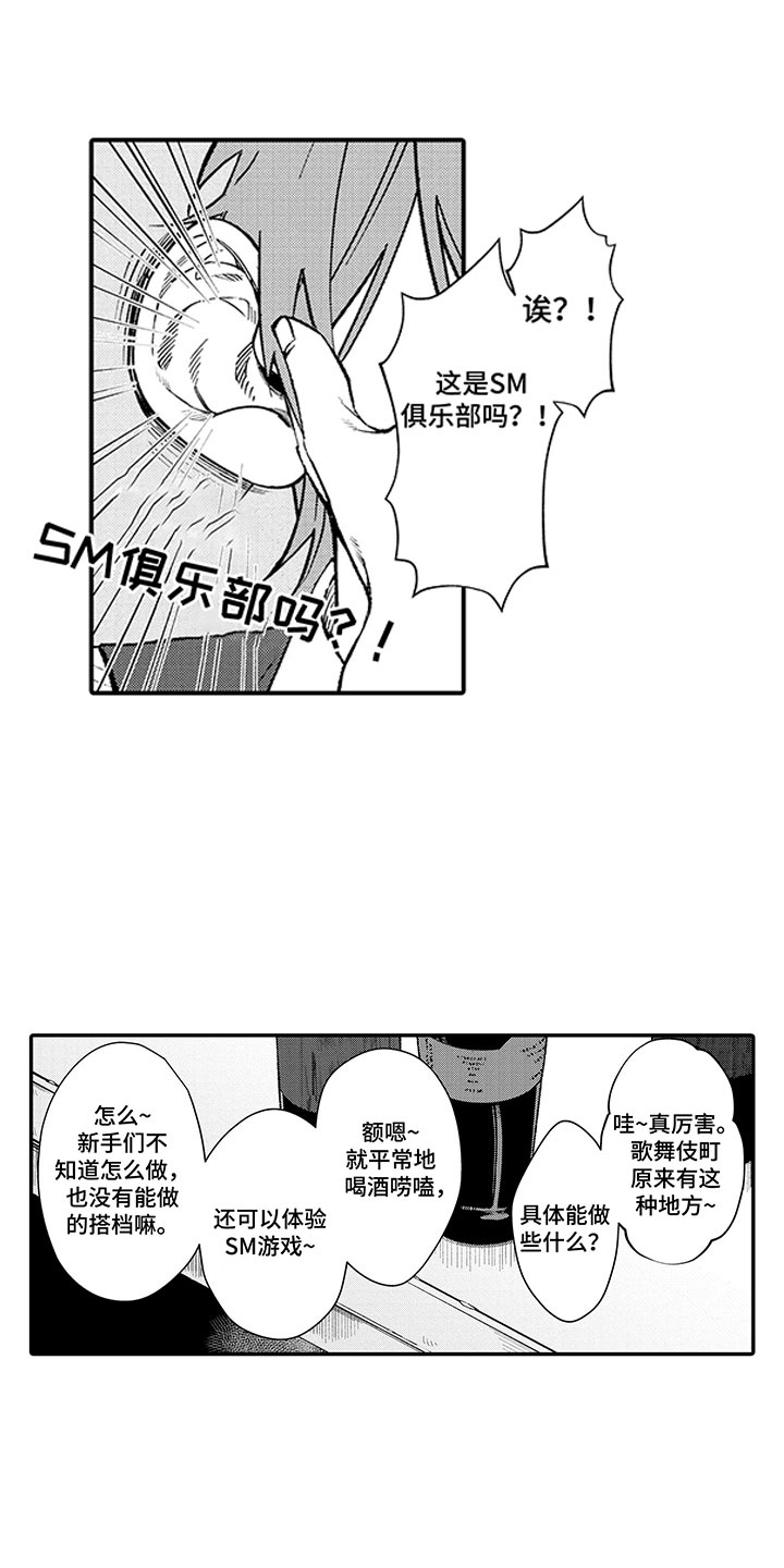 《歌舞伎之旅》第9话 第2页