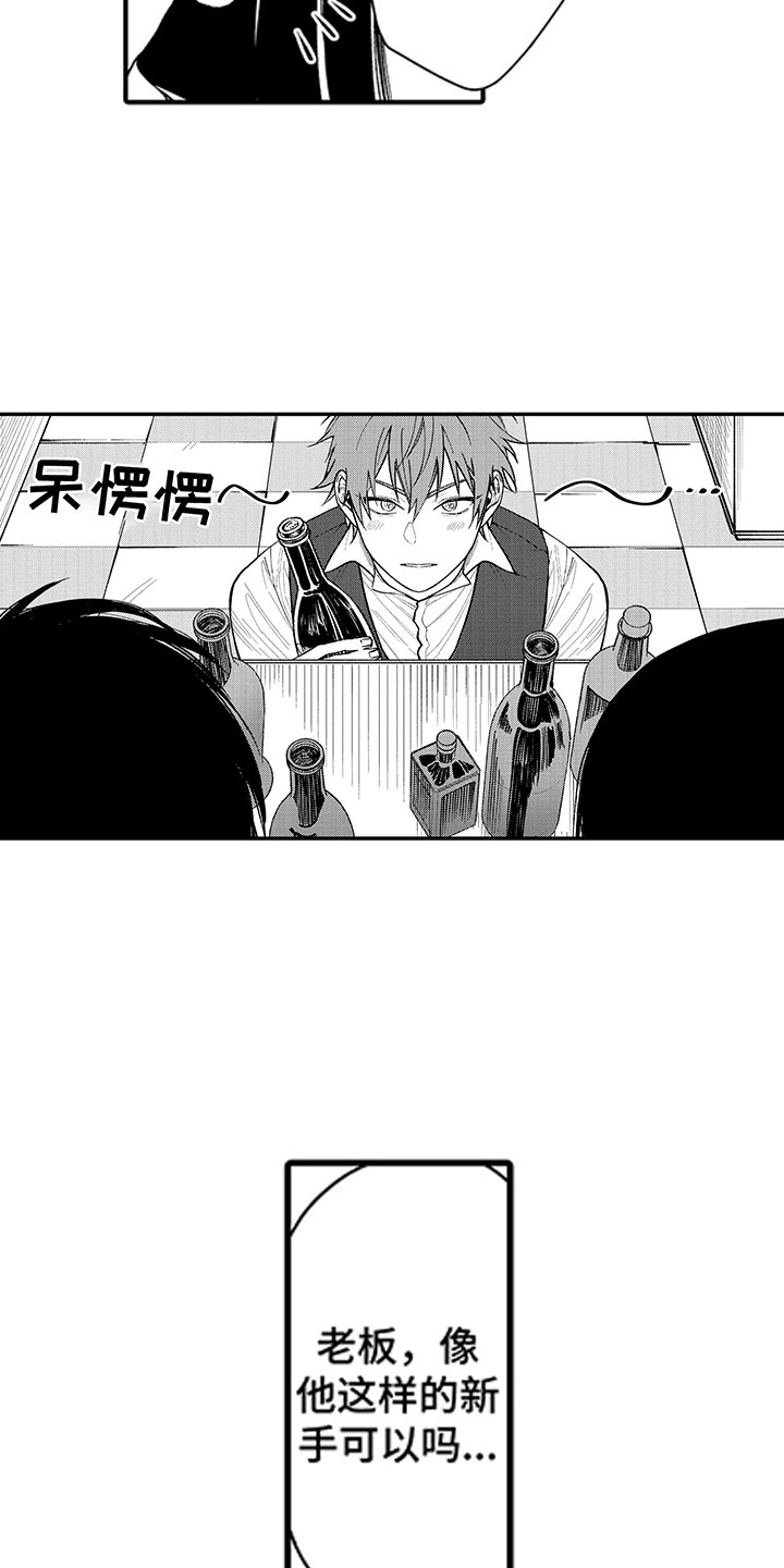 《歌舞伎之旅》第9话 第4页