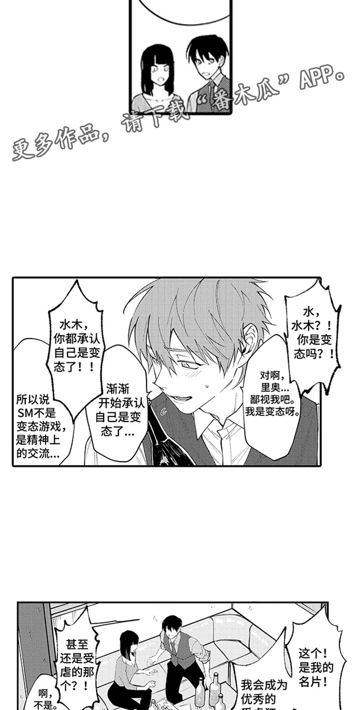 《歌舞伎之旅》第9话 第5页