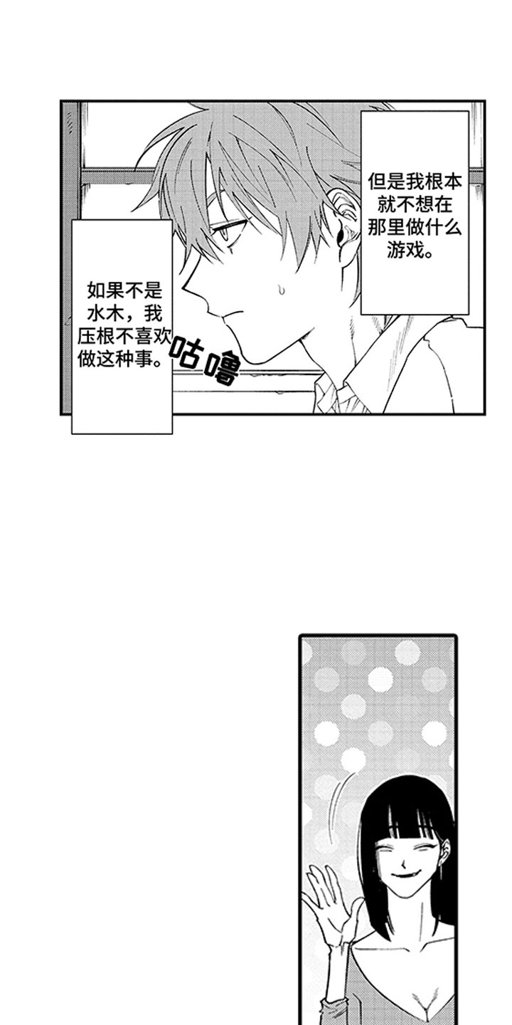 《歌舞伎之旅》第9话 第7页