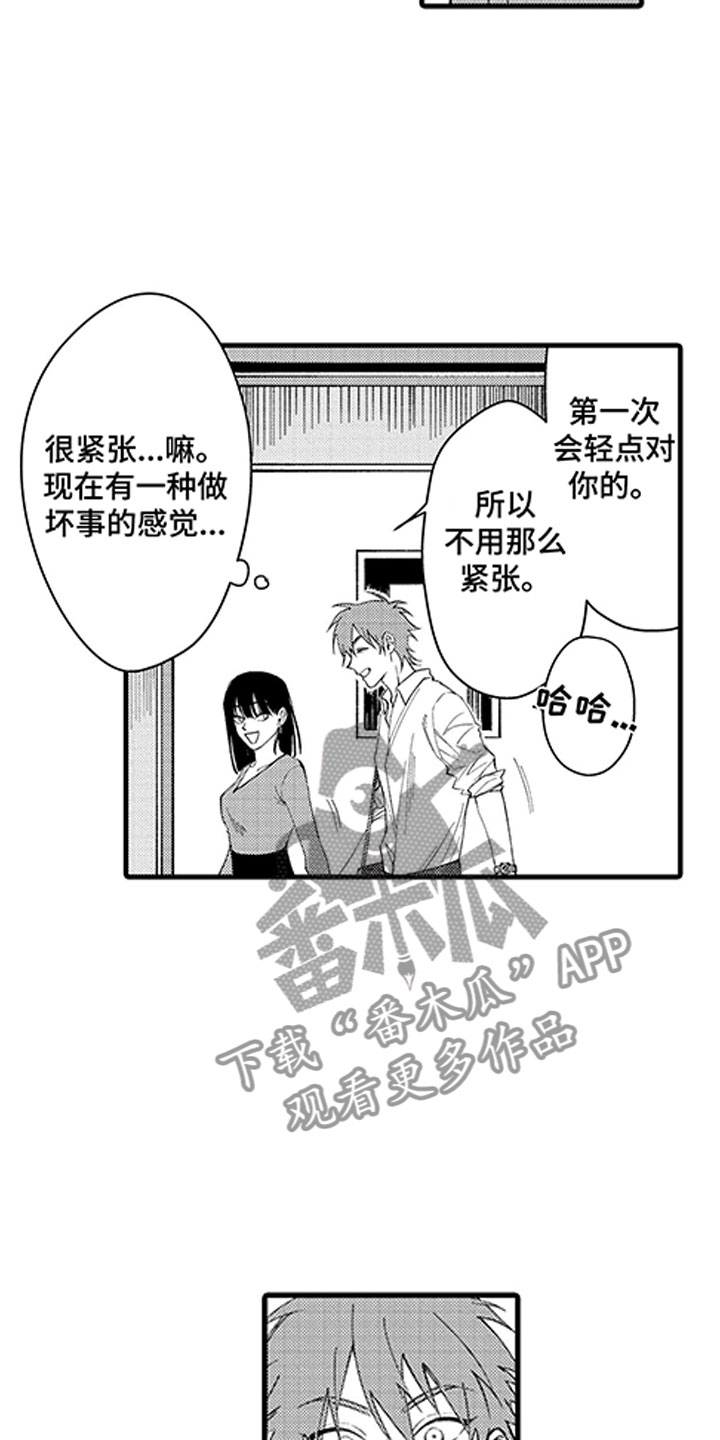 《歌舞伎之旅》第9话 第8页