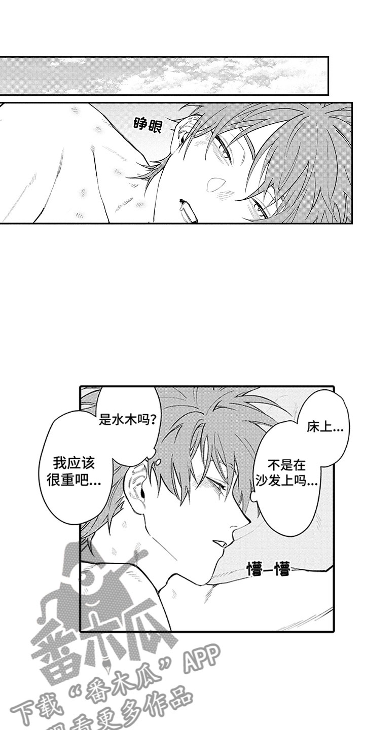 《歌舞伎之旅》第8话 第13页