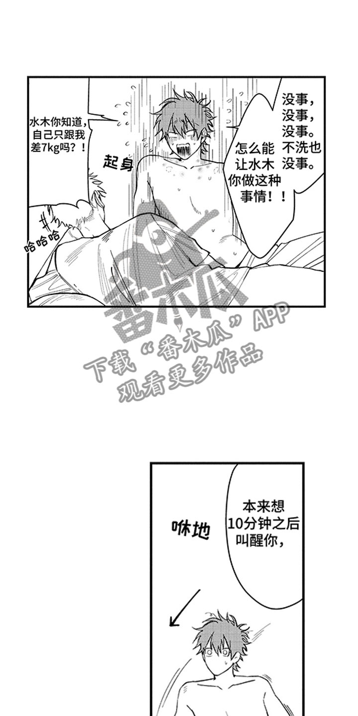 《歌舞伎之旅》第8话 第15页