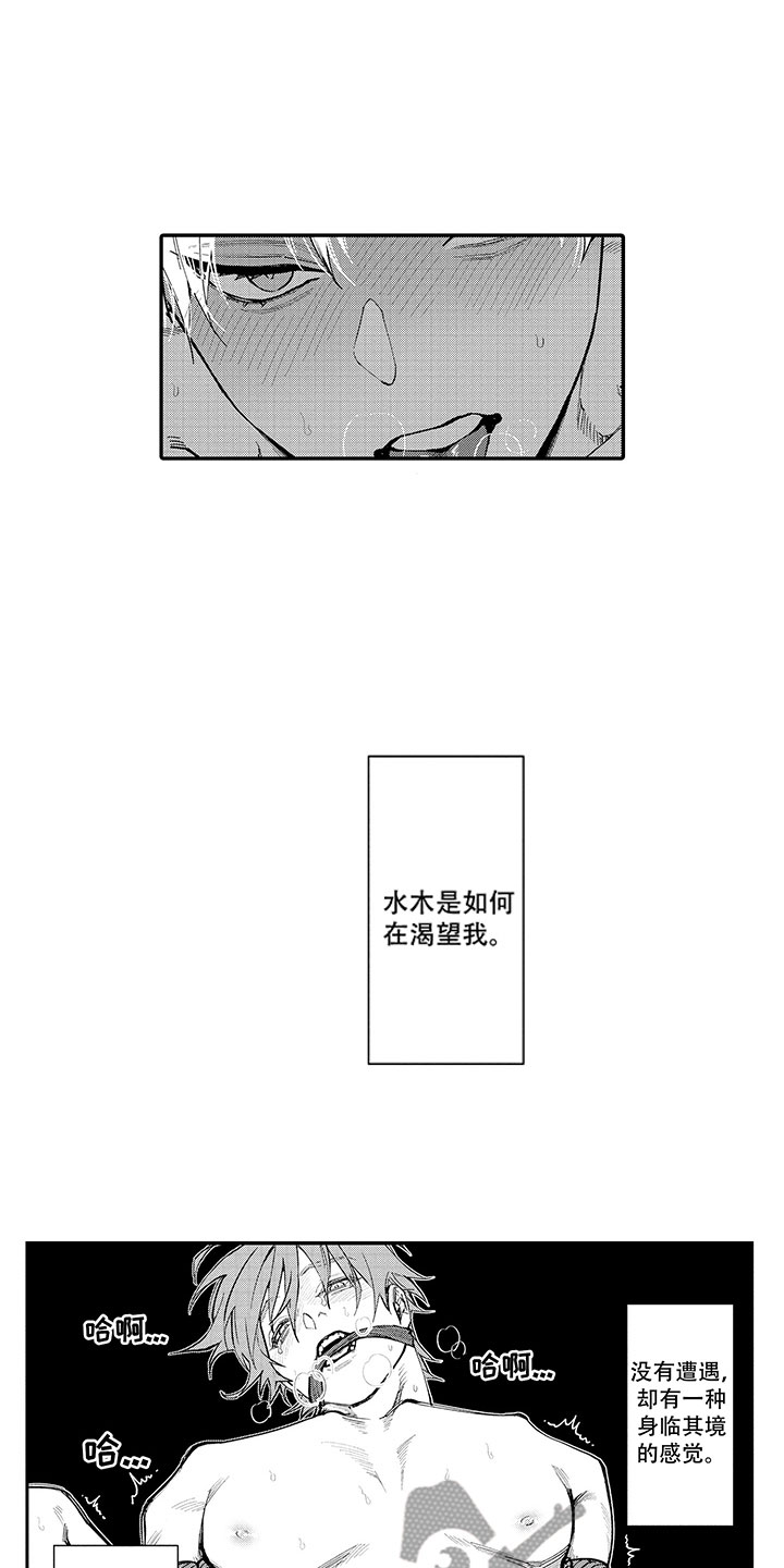 《歌舞伎之旅》第8话 第5页