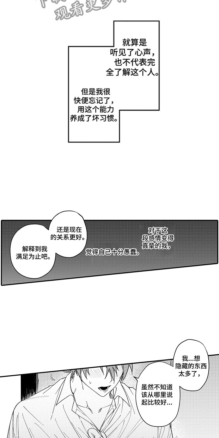 《歌舞伎之旅》第10话 第17页