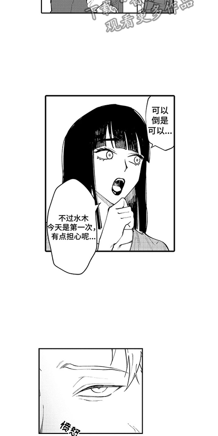 《歌舞伎之旅》第10话 第5页