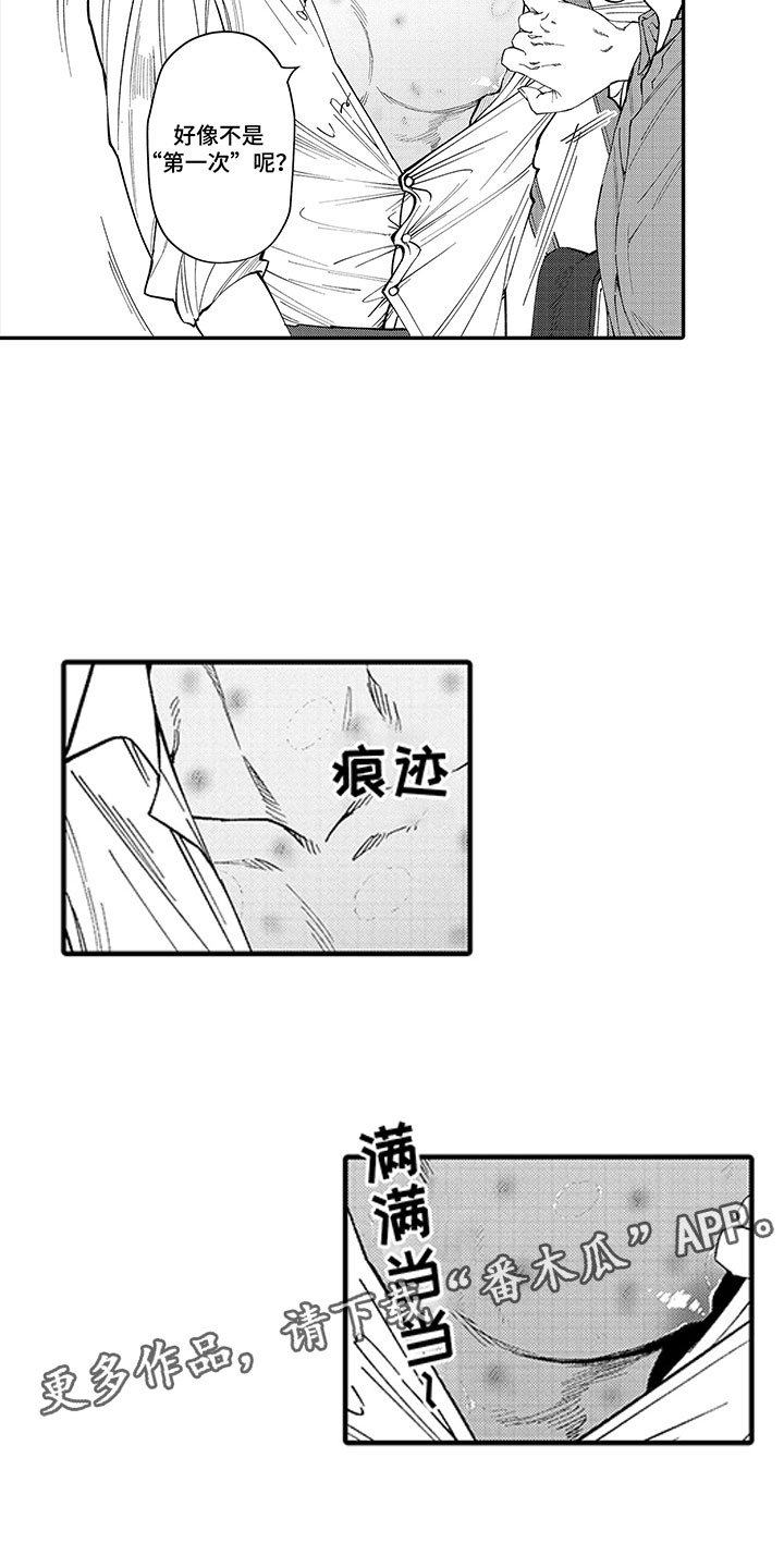 《歌舞伎之旅》第10话 第7页