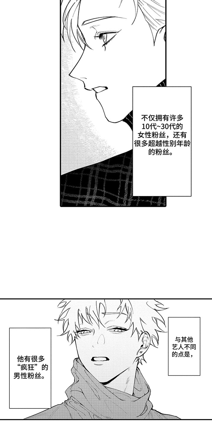 《歌舞伎之旅》第7话 第13页