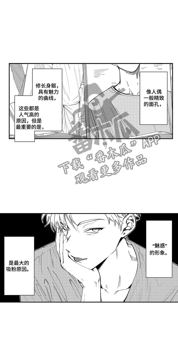 《歌舞伎之旅》第7话 第14页