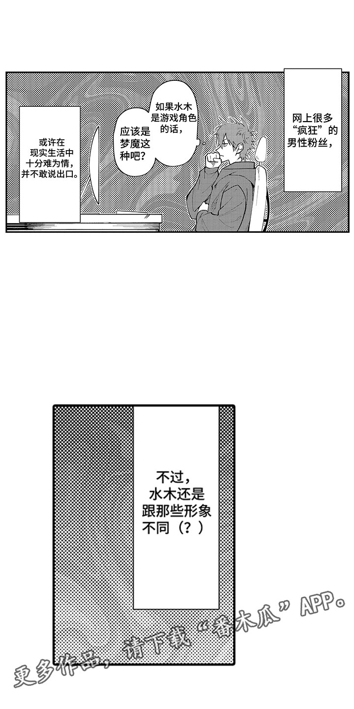 《歌舞伎之旅》第7话 第15页