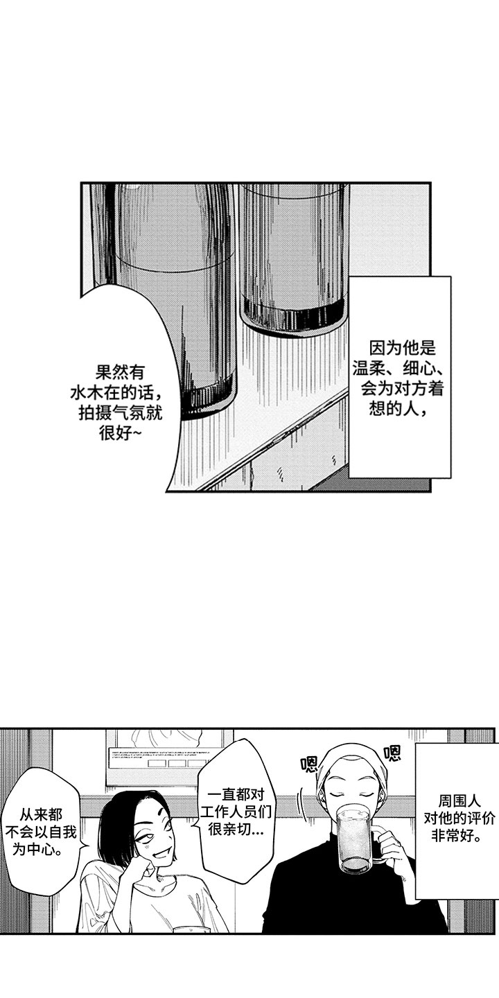 《歌舞伎之旅》第7话 第16页