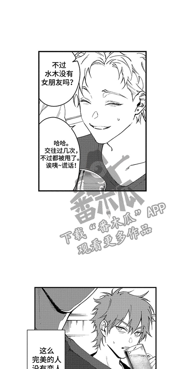 《歌舞伎之旅》第7话 第17页