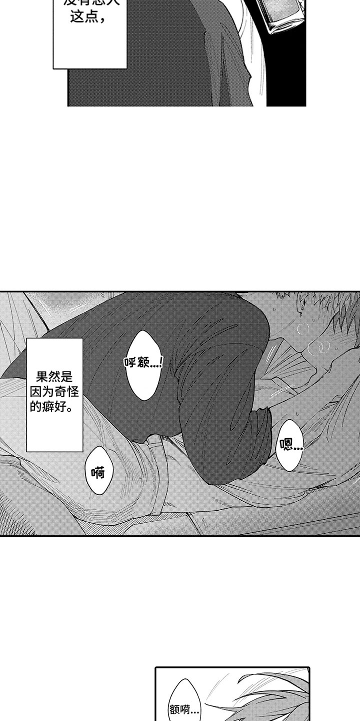 《歌舞伎之旅》第7话 第18页