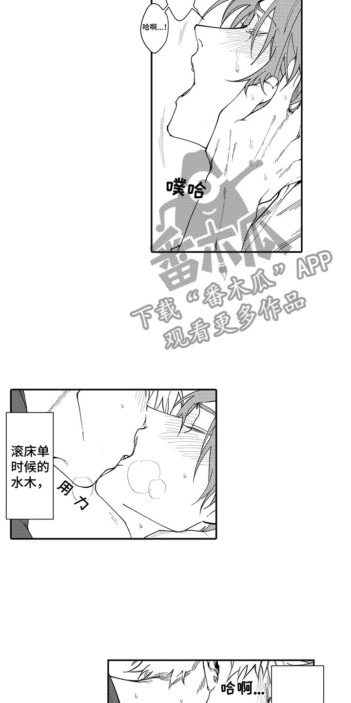 《歌舞伎之旅》第7话 第19页