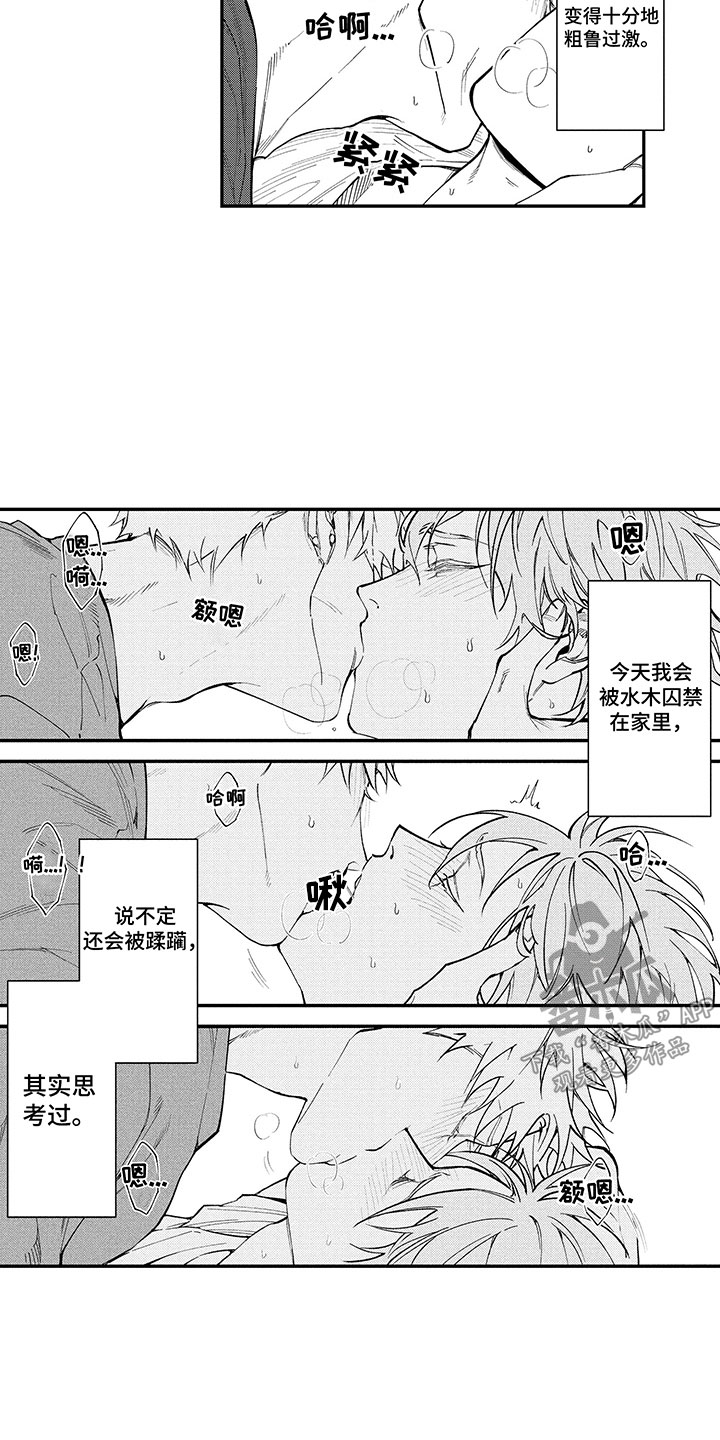 《歌舞伎之旅》第7话 第20页