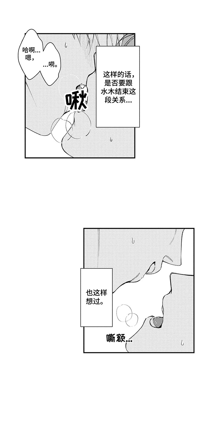 《歌舞伎之旅》第7话 第21页