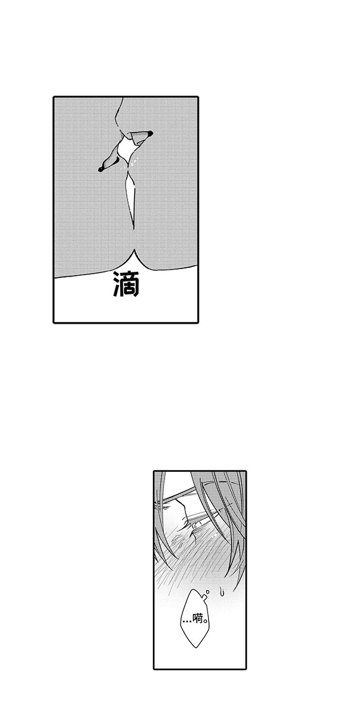 《歌舞伎之旅》第7话 第2页