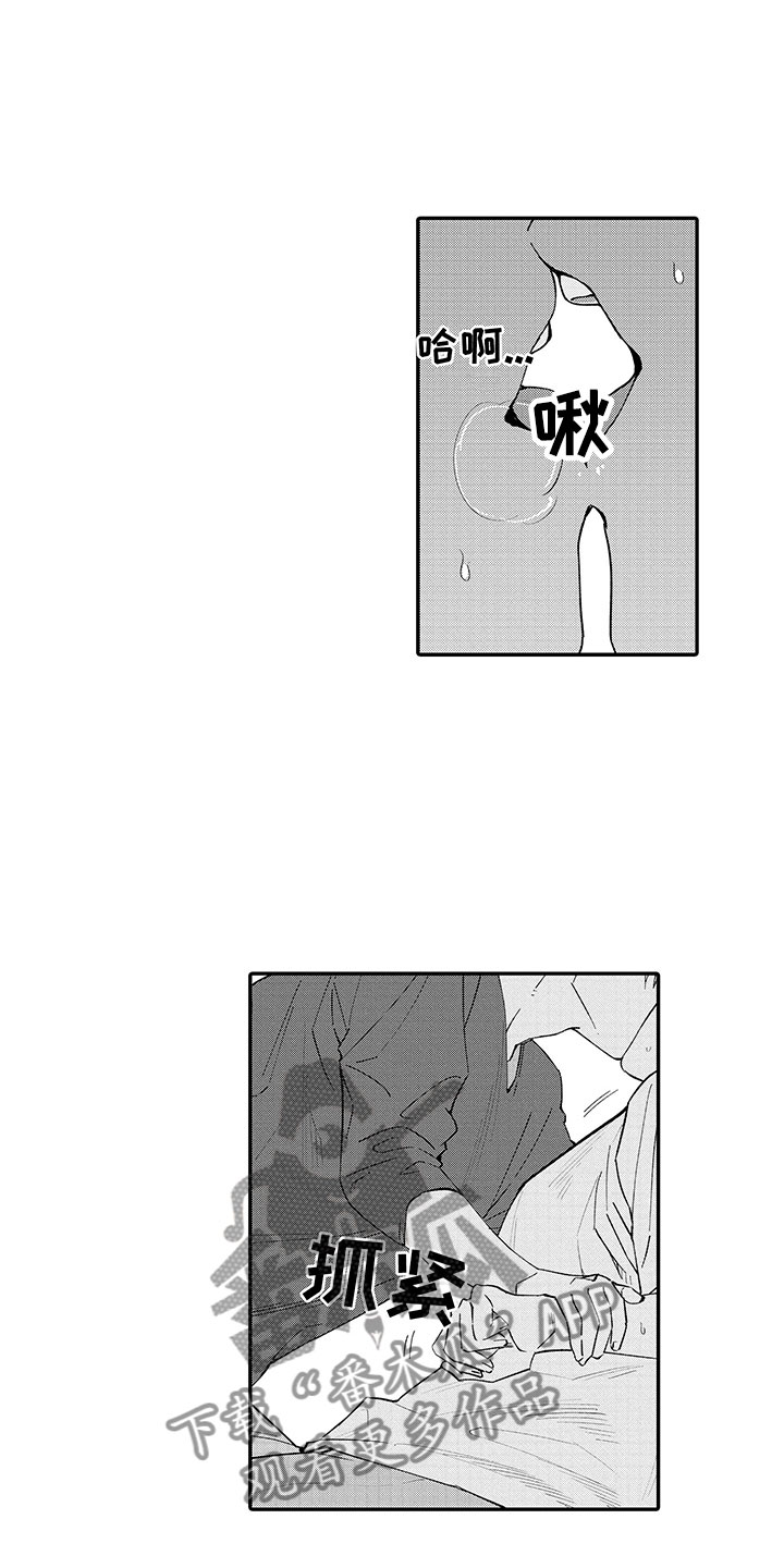 《歌舞伎之旅》第7话 第3页