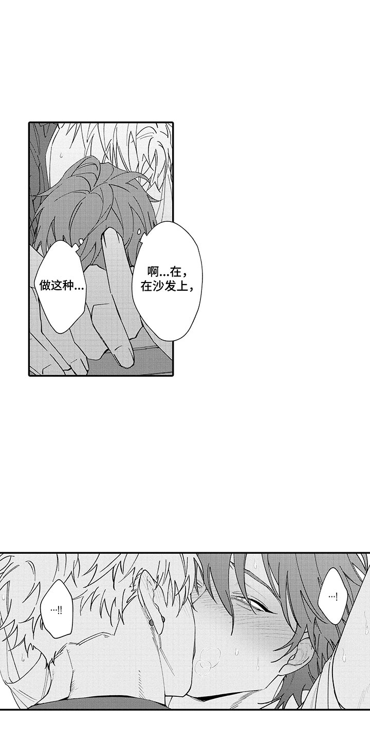《歌舞伎之旅》第7话 第4页