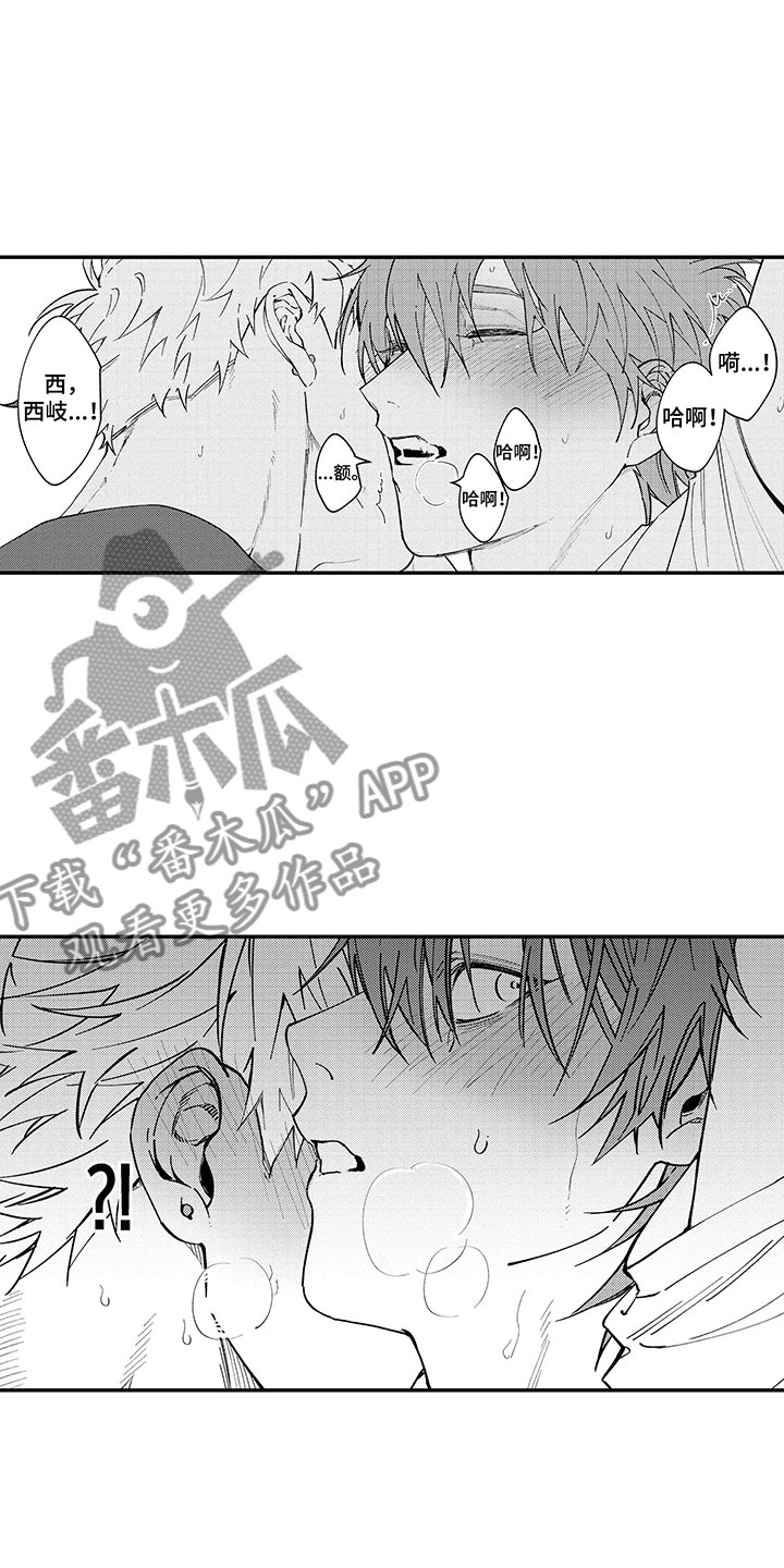 《歌舞伎之旅》第7话 第5页