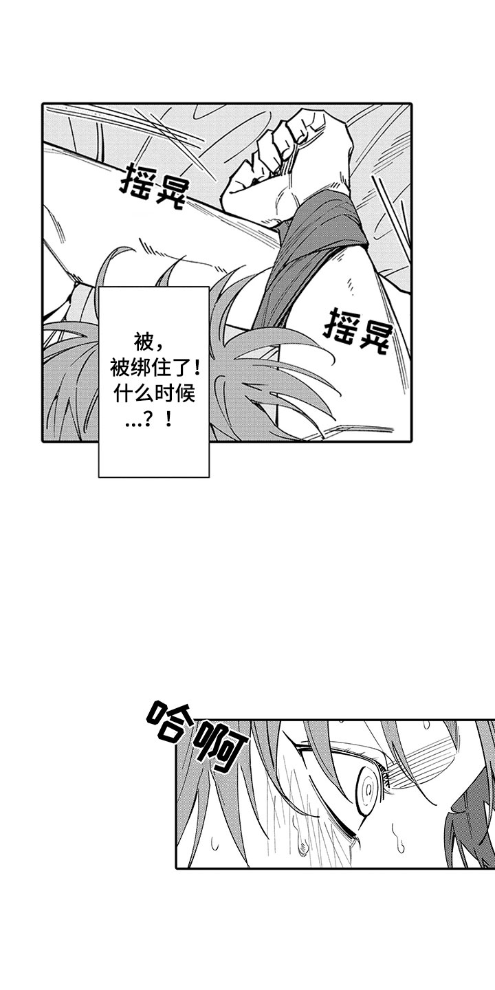 《歌舞伎之旅》第7话 第6页