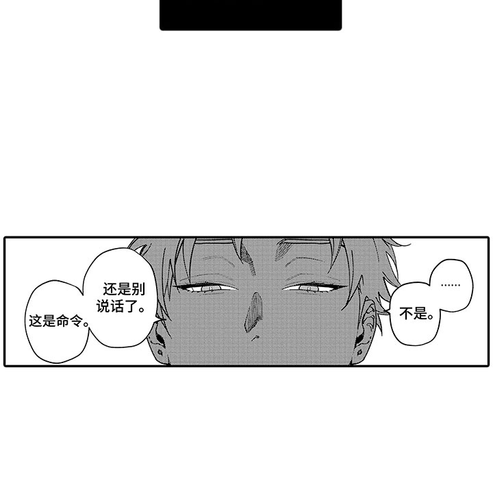 《歌舞伎之旅》第11话 第12页