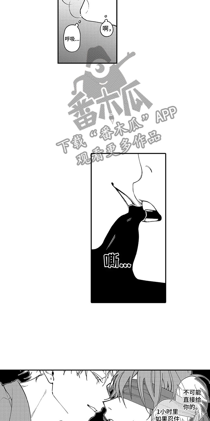 《歌舞伎之旅》第11话 第17页