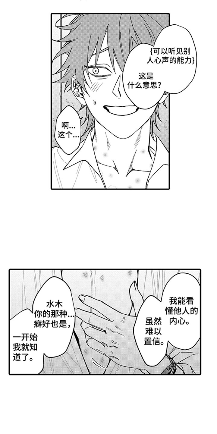 《歌舞伎之旅》第11话 第2页