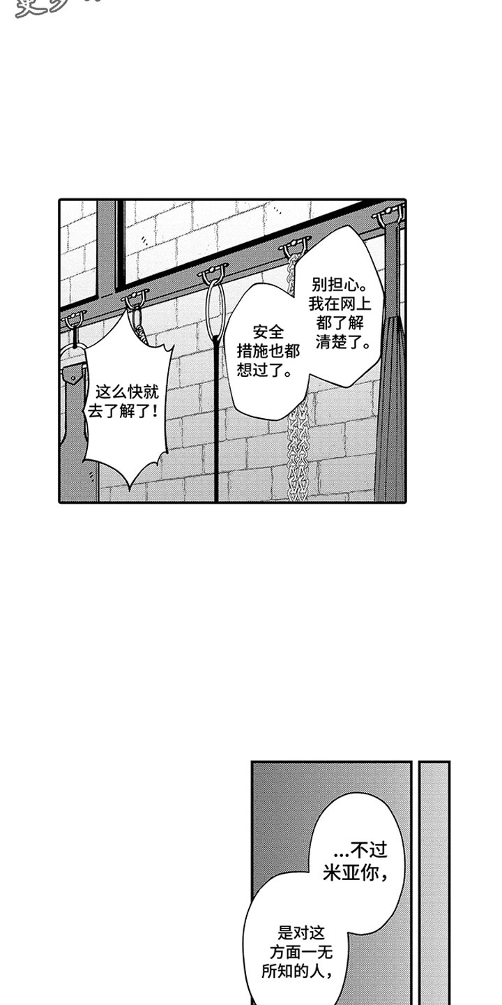 《歌舞伎之旅》第11话 第5页