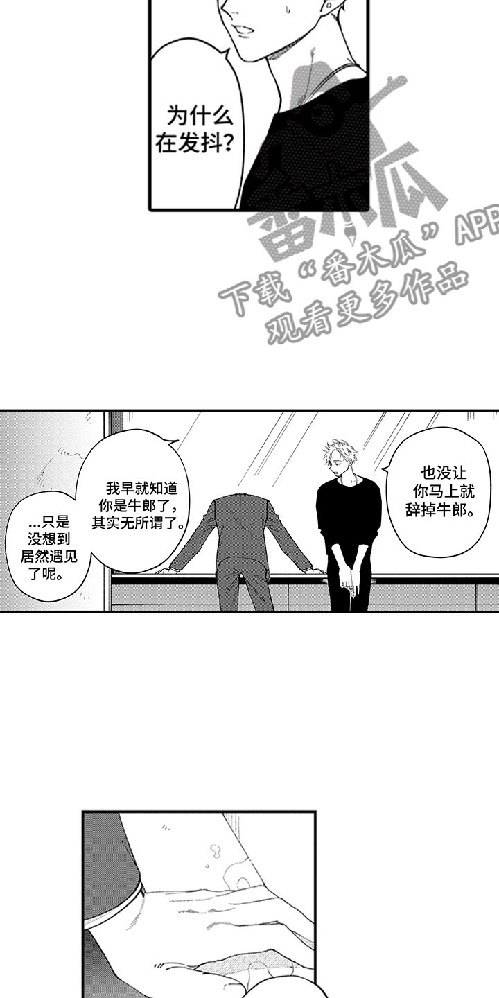 《歌舞伎之旅》第14话 第11页