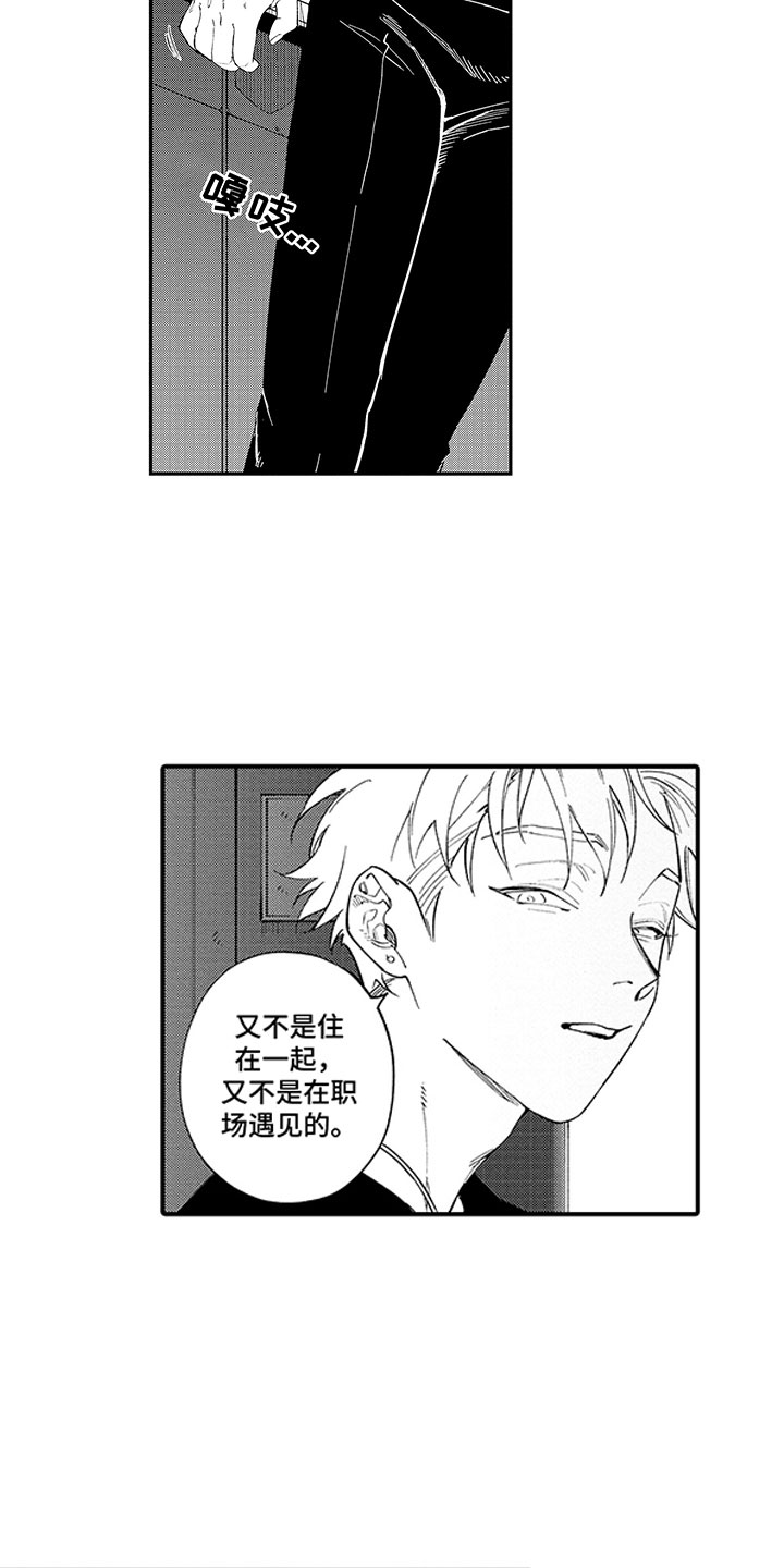 《歌舞伎之旅》第14话 第13页