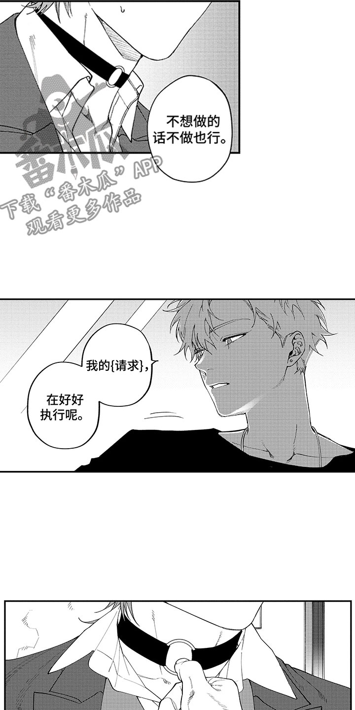 《歌舞伎之旅》第14话 第14页