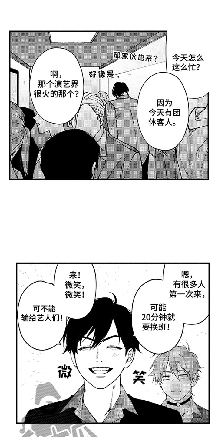 《歌舞伎之旅》第14话 第4页