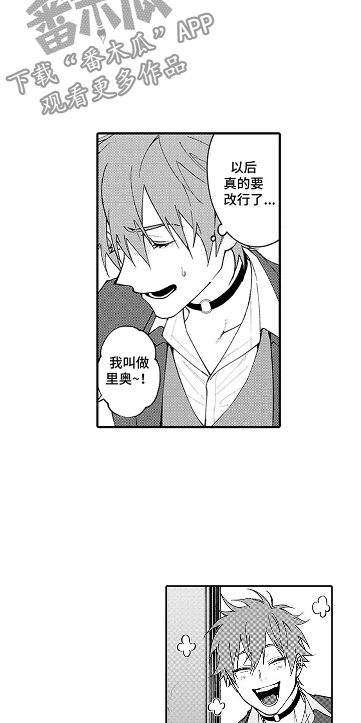 《歌舞伎之旅》第14话 第5页