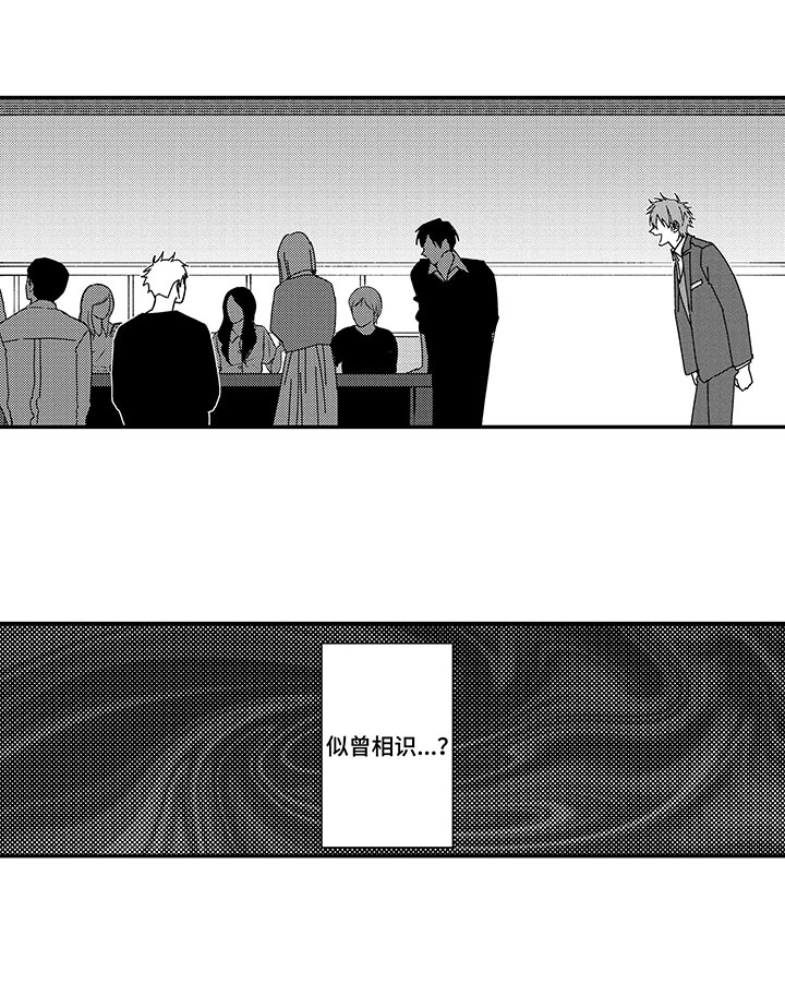 《歌舞伎之旅》第14话 第7页