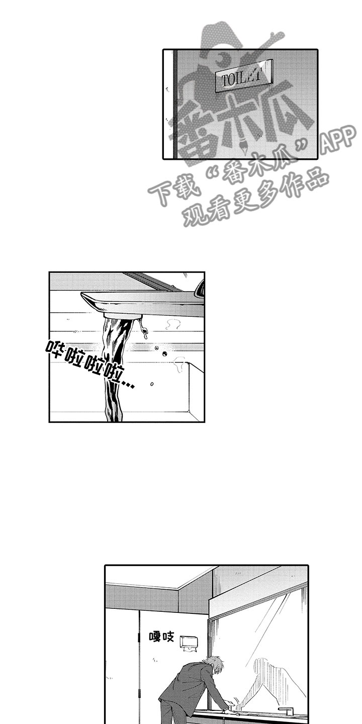 《歌舞伎之旅》第14话 第8页
